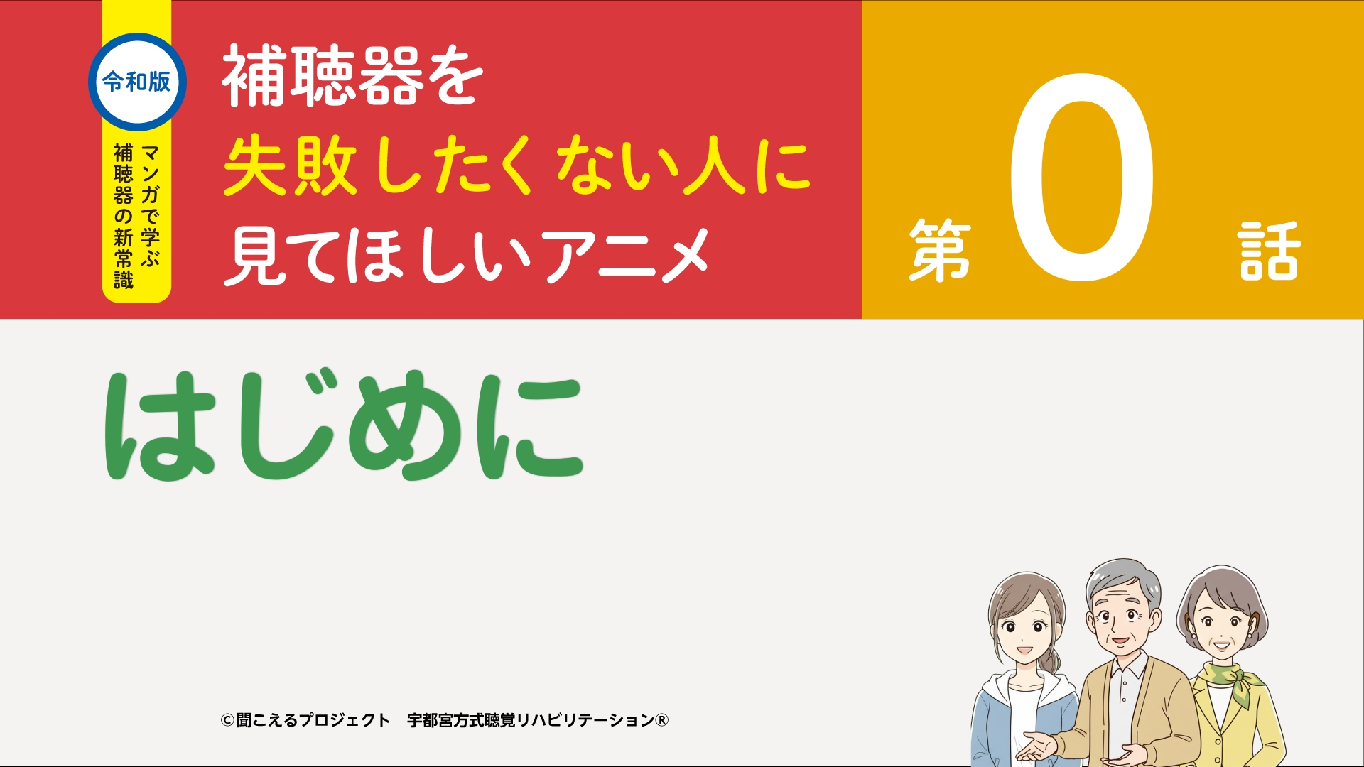 はじめに